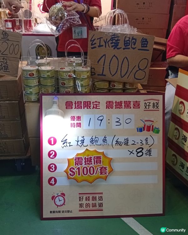  工展會尾聲劈價，各位快D狂掃啦 🛒