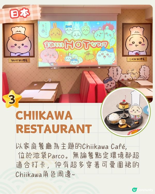 Chiikawa日韓台掃貨打卡攻略🔥京都狐狸主題店+巨型Chiikawa打卡+KAKAO FRIENDS聯名📱附預約教學+交通資訊