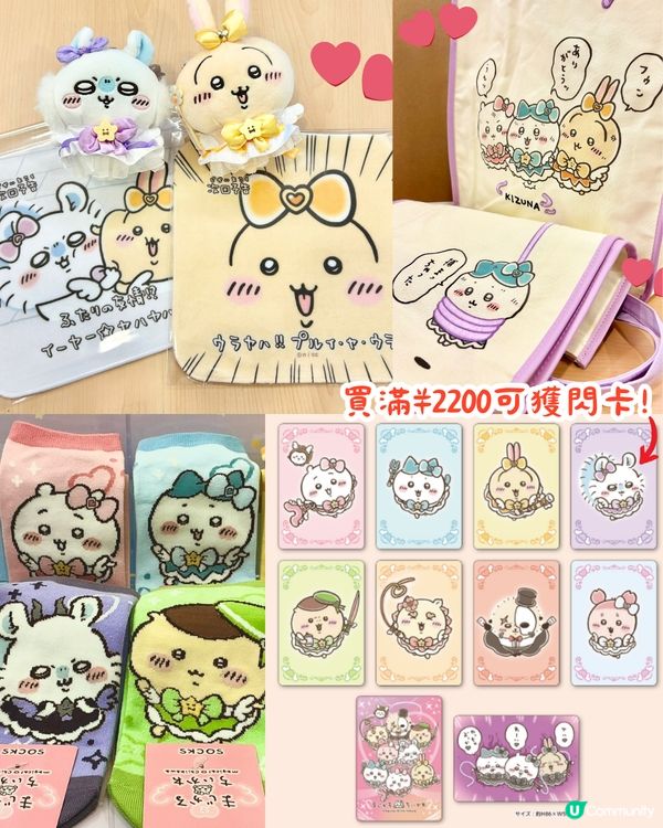 Chiikawa日韓台掃貨打卡攻略🔥京都狐狸主題店+巨型Chiikawa打卡+KAKAO FRIENDS聯名📱附預約教學+交通資訊