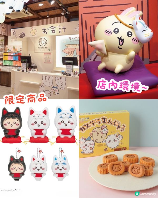 Chiikawa日韓台掃貨打卡攻略🔥京都狐狸主題店+巨型Chiikawa打卡+KAKAO FRIENDS聯名📱附預約教學+交通資訊