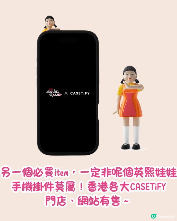 《魷魚遊戲2》6大必買聯乘商品😍聚會酒Game必備/英熙娃娃面膜‼️