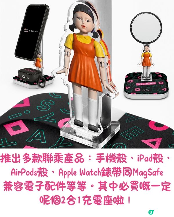 《魷魚遊戲2》6大必買聯乘商品😍聚會酒Game必備/英熙娃娃面膜‼️