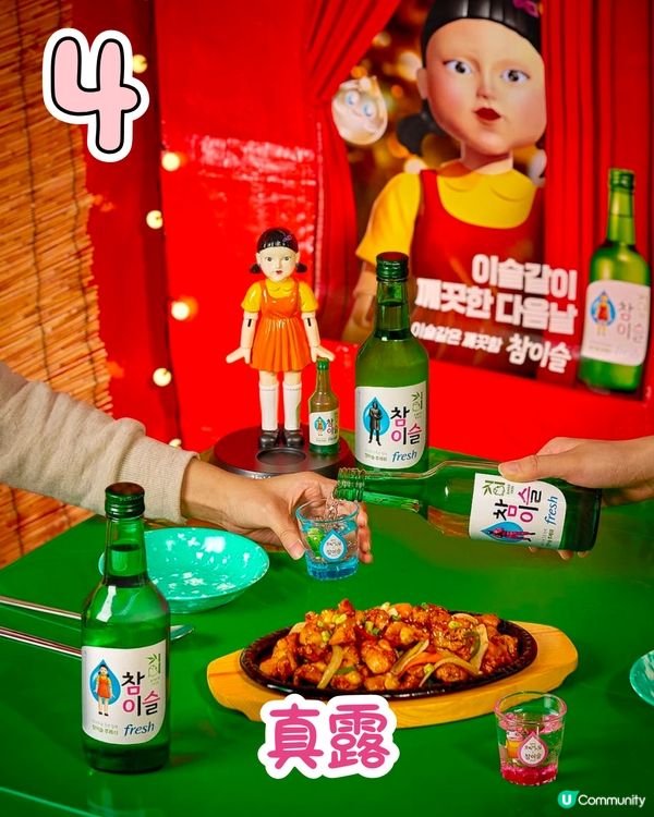 《魷魚遊戲2》6大必買聯乘商品😍聚會酒Game必備/英熙娃娃面膜‼️