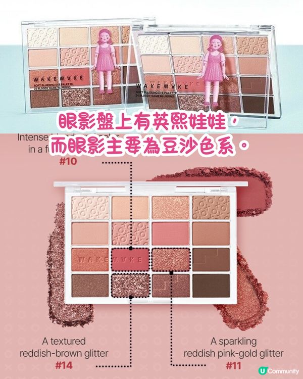 《魷魚遊戲2》6大必買聯乘商品😍聚會酒Game必備/英熙娃娃面膜‼️