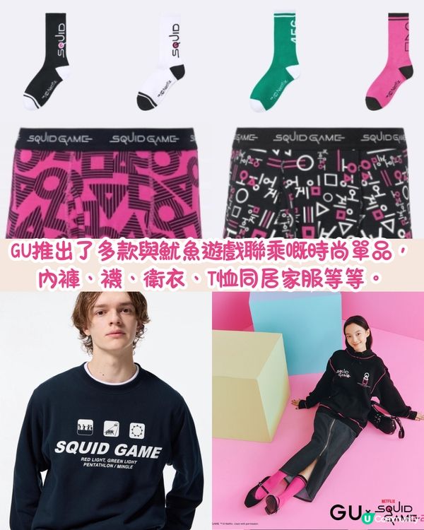 《魷魚遊戲2》6大必買聯乘商品😍聚會酒Game必備/英熙娃娃面膜‼️