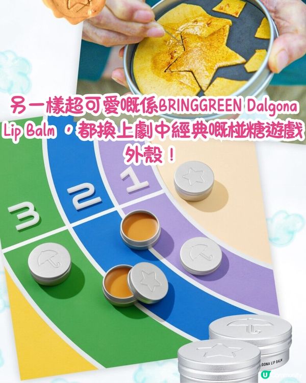 《魷魚遊戲2》6大必買聯乘商品😍聚會酒Game必備/英熙娃娃面膜‼️