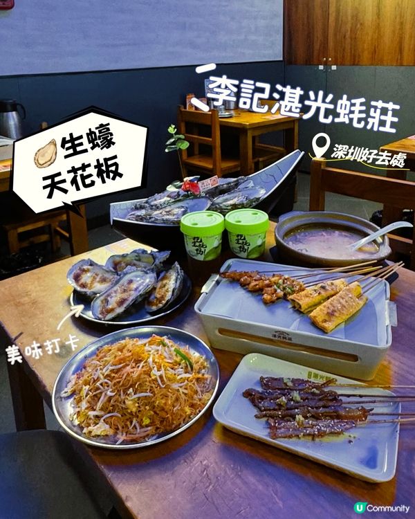 【🦪生蠔天花板．李記湛光蚝莊】