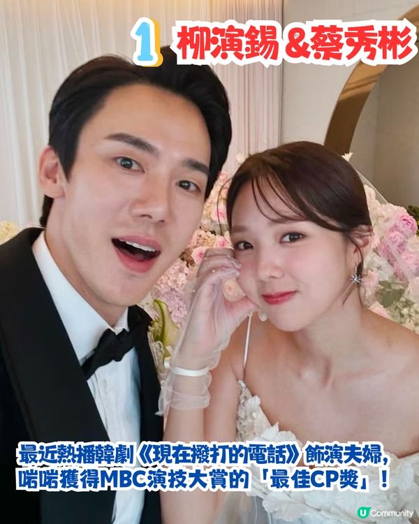 盤點韓國D社元旦情侶👩🏻‍❤️‍👨🏻2025年邊對呼聲最高？原來GD / Jennie都有份！呢對只交往25日💔