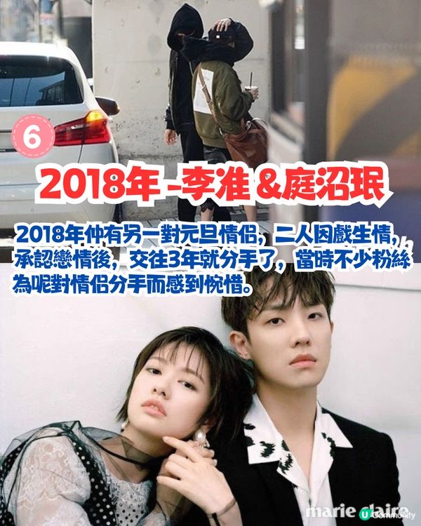 盤點韓國D社元旦情侶👩🏻‍❤️‍👨🏻2025年邊對呼聲最高？原來GD / Jennie都有份！呢對只交往25日💔