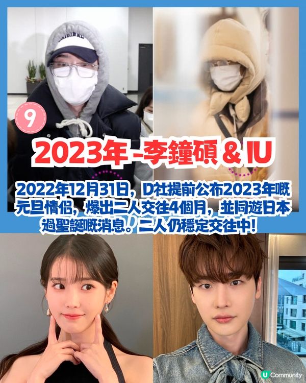 盤點韓國D社元旦情侶👩🏻‍❤️‍👨🏻2025年邊對呼聲最高？原來GD / Jennie都有份！呢對只交往25日💔