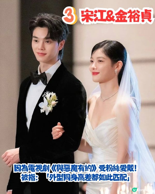 盤點韓國D社元旦情侶👩🏻‍❤️‍👨🏻2025年邊對呼聲最高？原來GD / Jennie都有份！呢對只交往25日💔