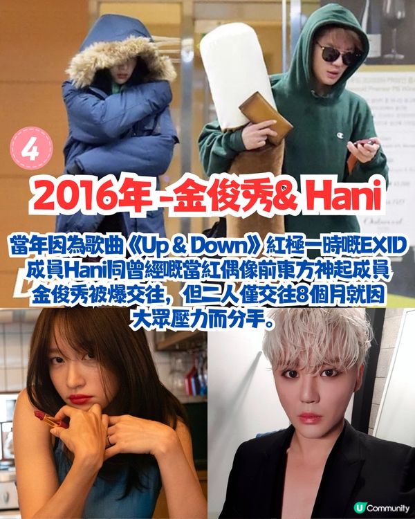 盤點韓國D社元旦情侶👩🏻‍❤️‍👨🏻2025年邊對呼聲最高？原來GD / Jennie都有份！呢對只交往25日💔