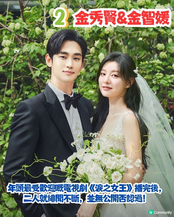 盤點韓國D社元旦情侶👩🏻‍❤️‍👨🏻2025年邊對呼聲最高？原來GD / Jennie都有份！呢對只交往25日💔