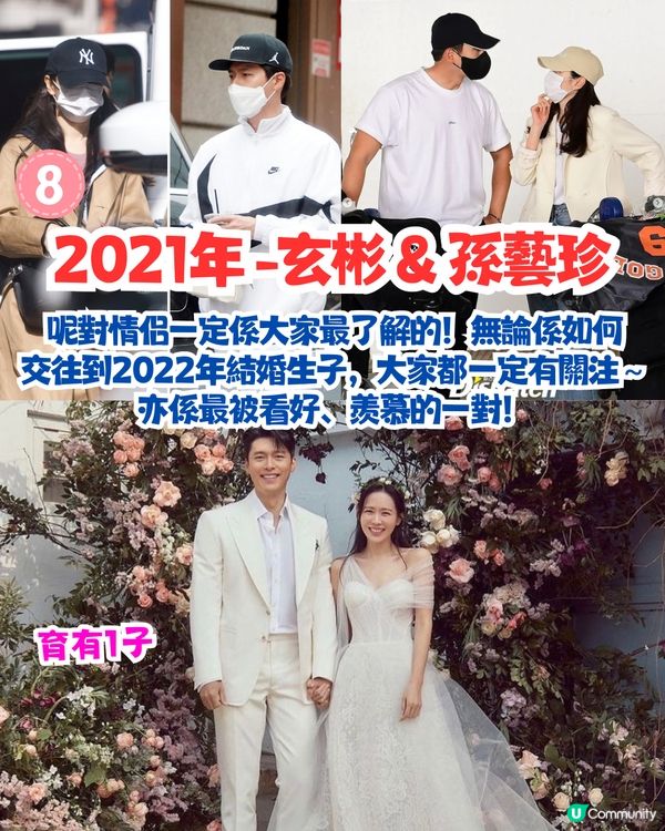 盤點韓國D社元旦情侶👩🏻‍❤️‍👨🏻2025年邊對呼聲最高？原來GD / Jennie都有份！呢對只交往25日💔