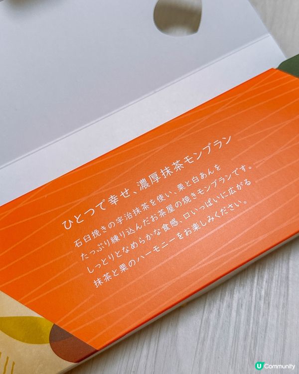 宇治｜在伊藤久右衛門購買的手信