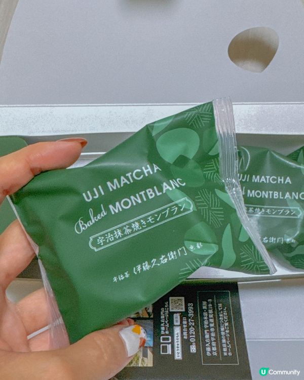 宇治｜在伊藤久右衛門購買的手信