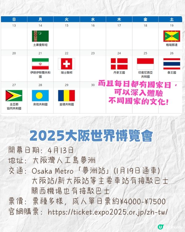 2025日本6大新景點🔥東京新地標/大阪世界博覽會/沖繩侏羅紀叢林樂園📅附開幕日期