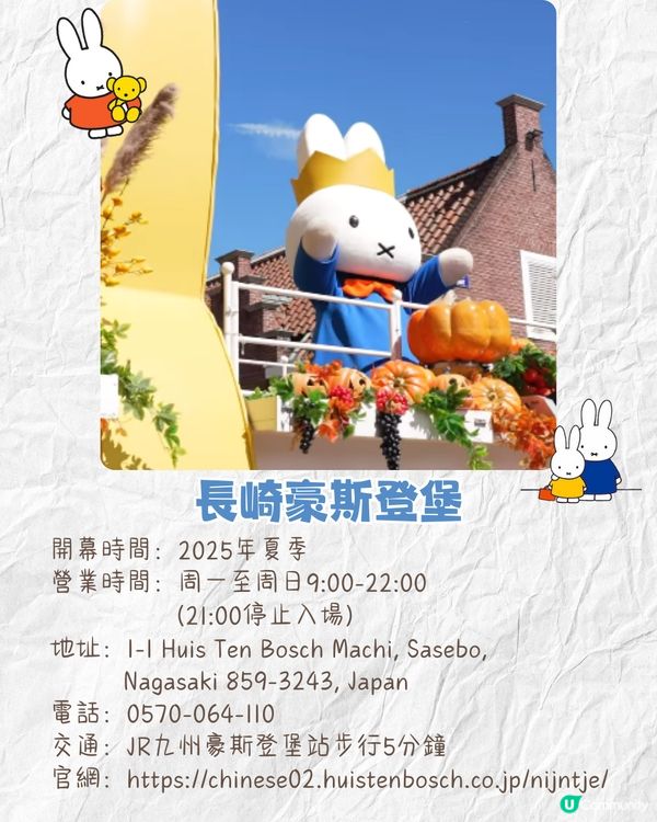 2025日本6大新景點🔥東京新地標/大阪世界博覽會/沖繩侏羅紀叢林樂園📅附開幕日期