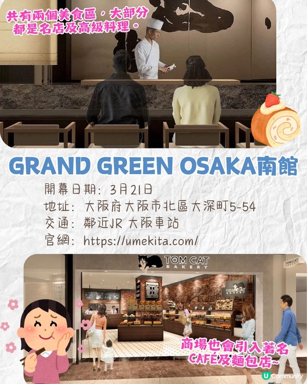 2025日本6大新景點🔥東京新地標/大阪世界博覽會/沖繩侏羅紀叢林樂園📅附開幕日期