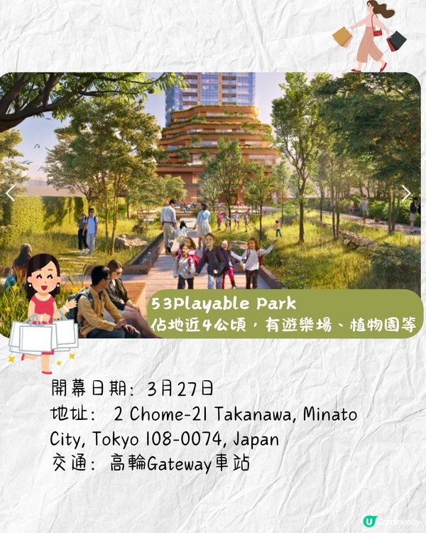 2025日本6大新景點🔥東京新地標/大阪世界博覽會/沖繩侏羅紀叢林樂園📅附開幕日期