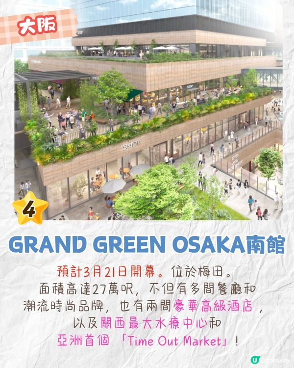 2025日本6大新景點🔥東京新地標/大阪世界博覽會/沖繩侏羅紀叢林樂園📅附開幕日期