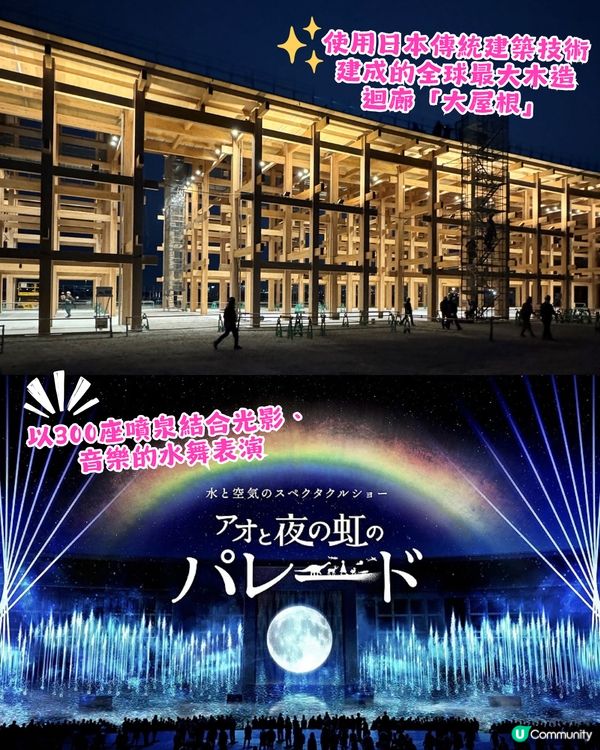 2025日本6大新景點🔥東京新地標/大阪世界博覽會/沖繩侏羅紀叢林樂園📅附開幕日期