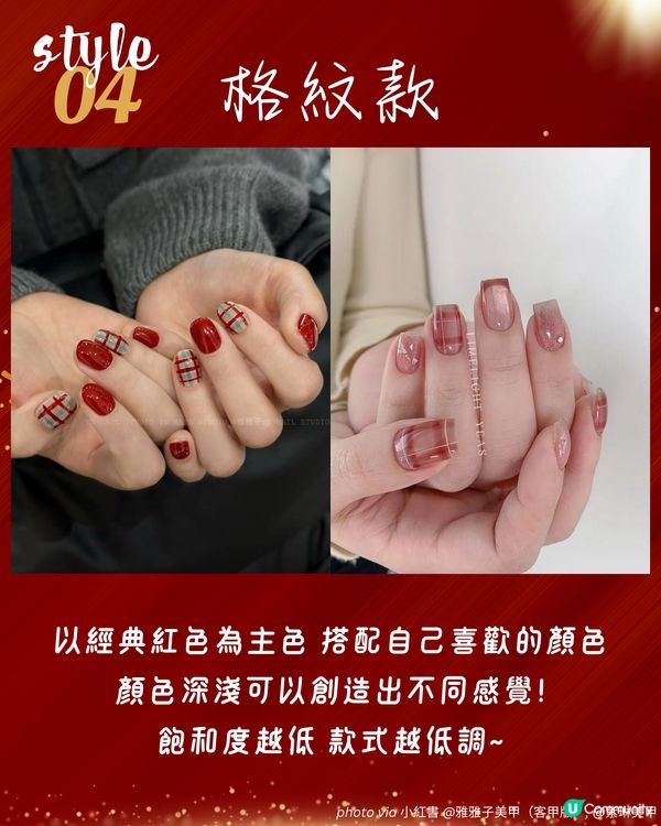 新年美甲2025 | 20大簡約貓眼/法式/閃石Gel甲款式提案💅🏻 做呢款超旺財🀄😂