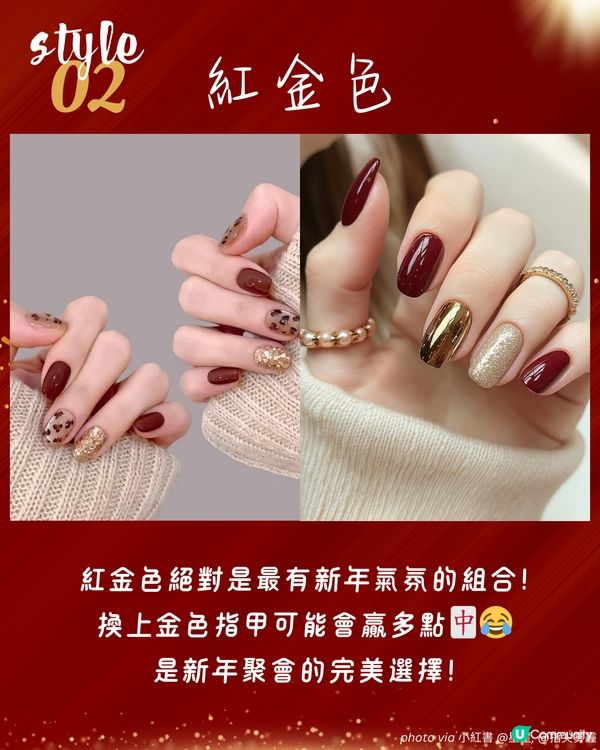 新年美甲2025 | 20大簡約貓眼/法式/閃石Gel甲款式提案💅🏻 做呢款超旺財🀄😂