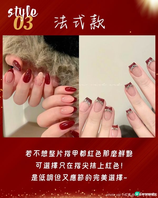 新年美甲2025 | 20大簡約貓眼/法式/閃石Gel甲款式提案💅🏻 做呢款超旺財🀄😂