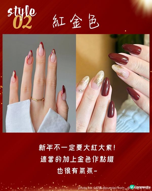 新年美甲2025 | 20大簡約貓眼/法式/閃石Gel甲款式提案💅🏻 做呢款超旺財🀄😂