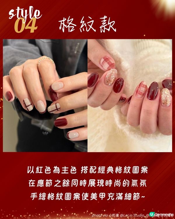 新年美甲2025 | 20大簡約貓眼/法式/閃石Gel甲款式提案💅🏻 做呢款超旺財🀄😂