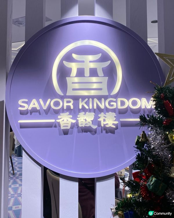 銅鑼灣·香馥樓 