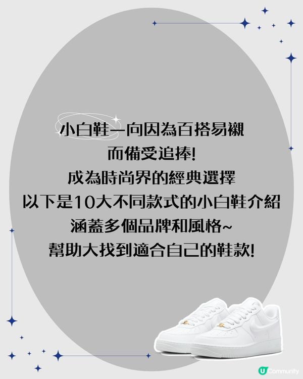 小白鞋推薦！10大熱門百搭款式👟凱特王妃最愛😍 舒適又耐穿 長青款$200有找✨