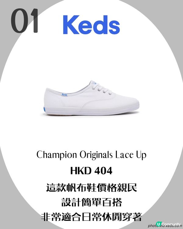 小白鞋推薦！10大熱門百搭款式👟凱特王妃最愛😍 舒適又耐穿 長青款$200有找✨