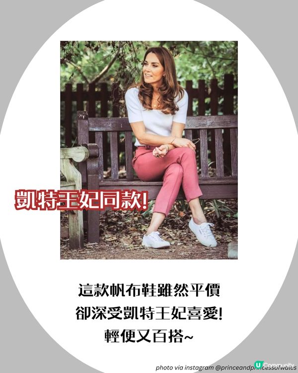 小白鞋推薦！10大熱門百搭款式👟凱特王妃最愛😍 舒適又耐穿 長青款$200有找✨