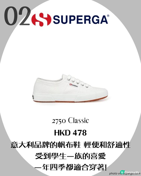 小白鞋推薦！10大熱門百搭款式👟凱特王妃最愛😍 舒適又耐穿 長青款$200有找✨