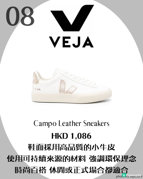 小白鞋推薦！10大熱門百搭款式👟凱特王妃最愛😍 舒適又耐穿 長青款$200有找✨