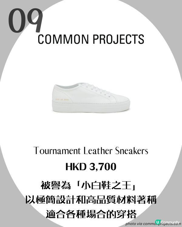 小白鞋推薦！10大熱門百搭款式👟凱特王妃最愛😍 舒適又耐穿 長青款$200有找✨