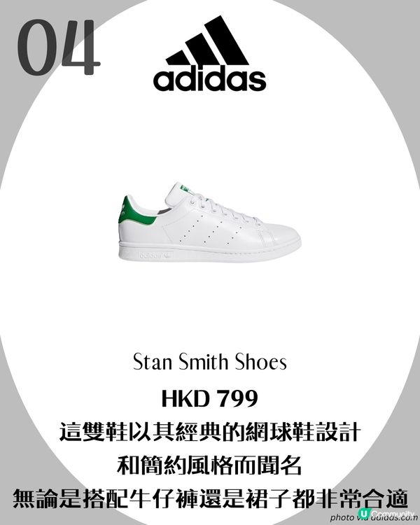 小白鞋推薦！10大熱門百搭款式👟凱特王妃最愛😍 舒適又耐穿 長青款$200有找✨