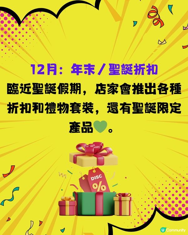 日本2025購物攻略🛍️全年折扣優惠大整合‼️呢個月份低至半價😍