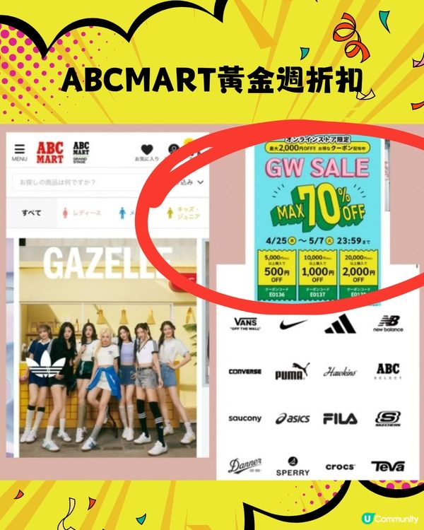 日本2025購物攻略🛍️全年折扣優惠大整合‼️呢個月份低至半價😍