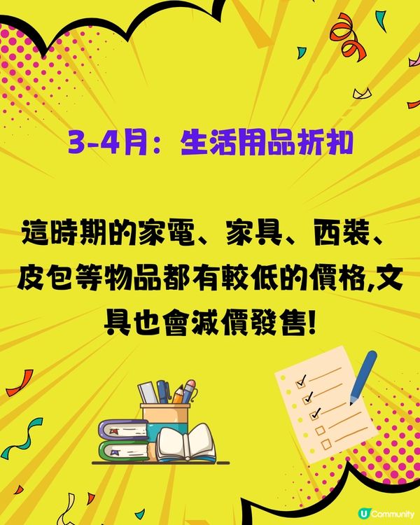 日本2025購物攻略🛍️全年折扣優惠大整合‼️呢個月份低至半價😍