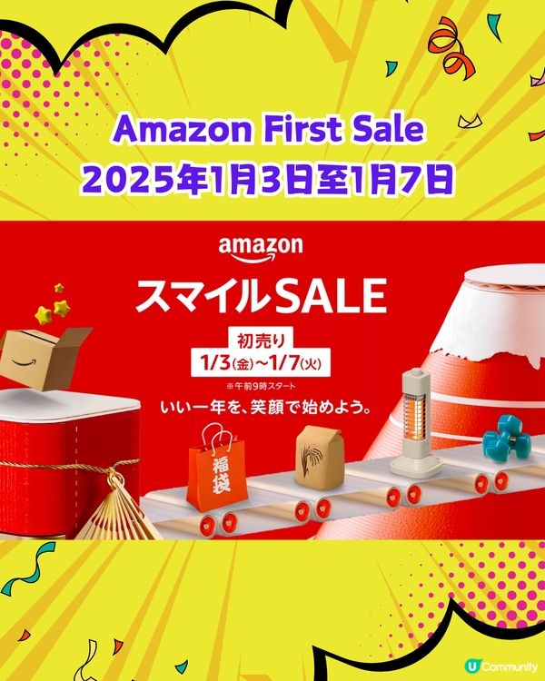 日本2025購物攻略🛍️全年折扣優惠大整合‼️呢個月份低至半價😍