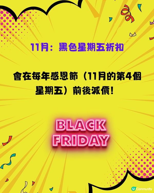 日本2025購物攻略🛍️全年折扣優惠大整合‼️呢個月份低至半價😍