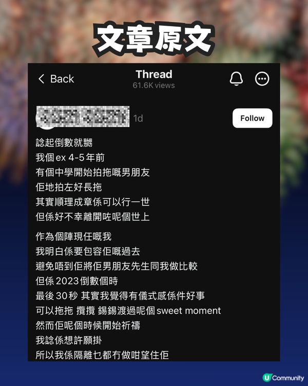 除夕倒數女友許5字願望🙏🏻男友超心碎😞💔網民大鬧:一巴星過去啦! 