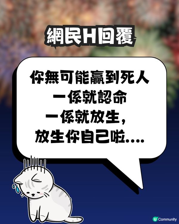 除夕倒數女友許5字願望🙏🏻男友超心碎😞💔網民大鬧:一巴星過去啦! 