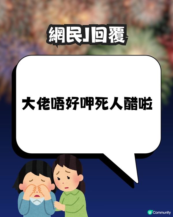 除夕倒數女友許5字願望🙏🏻男友超心碎😞💔網民大鬧:一巴星過去啦! 