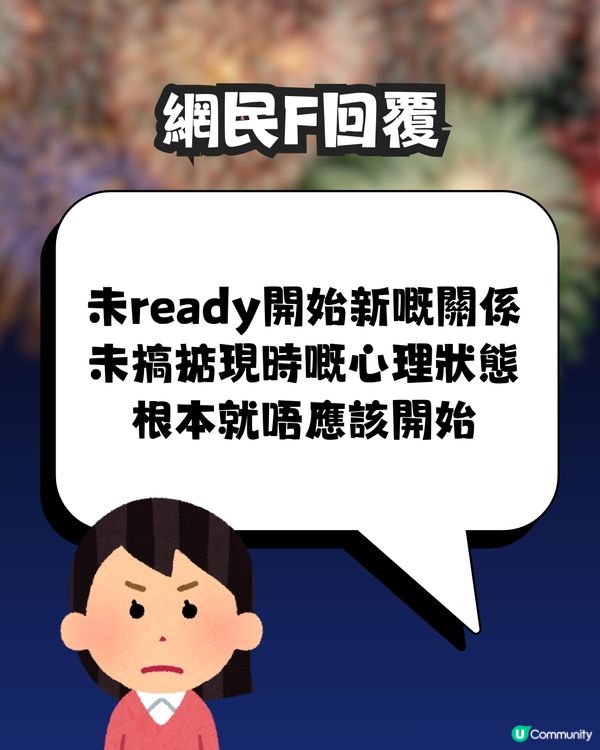 除夕倒數女友許5字願望🙏🏻男友超心碎😞💔網民大鬧:一巴星過去啦! 