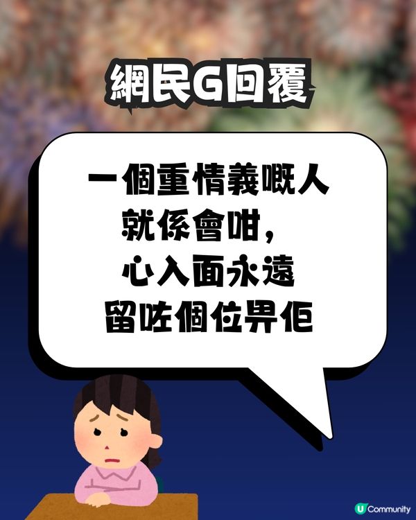 除夕倒數女友許5字願望🙏🏻男友超心碎😞💔網民大鬧:一巴星過去啦! 
