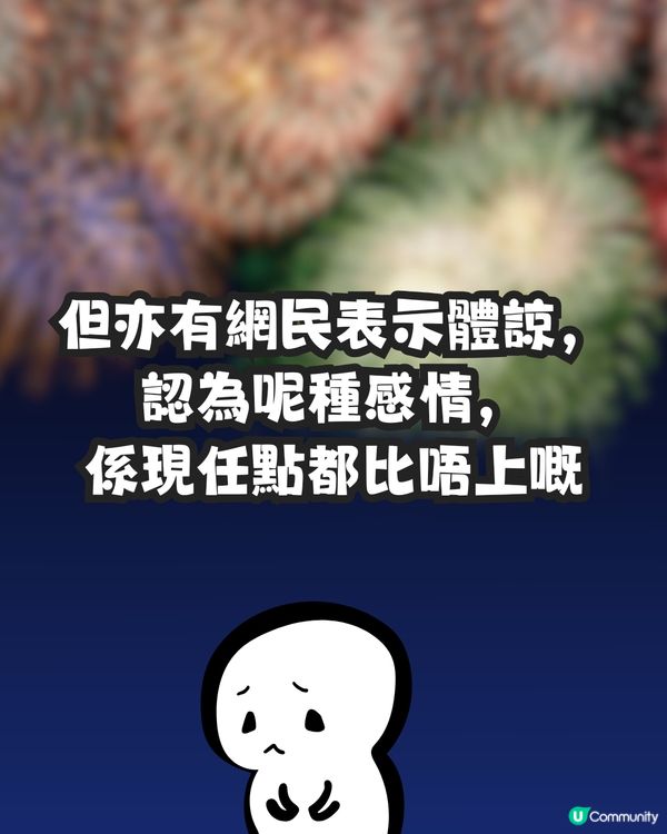 除夕倒數女友許5字願望🙏🏻男友超心碎😞💔網民大鬧:一巴星過去啦! 